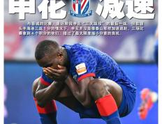 世俱杯改制-上海申花主场战胜山东泰山，继续追赶领头羊