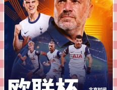 世俱杯参赛资格-热刺客场战平对手，逼平临危的简单介绍