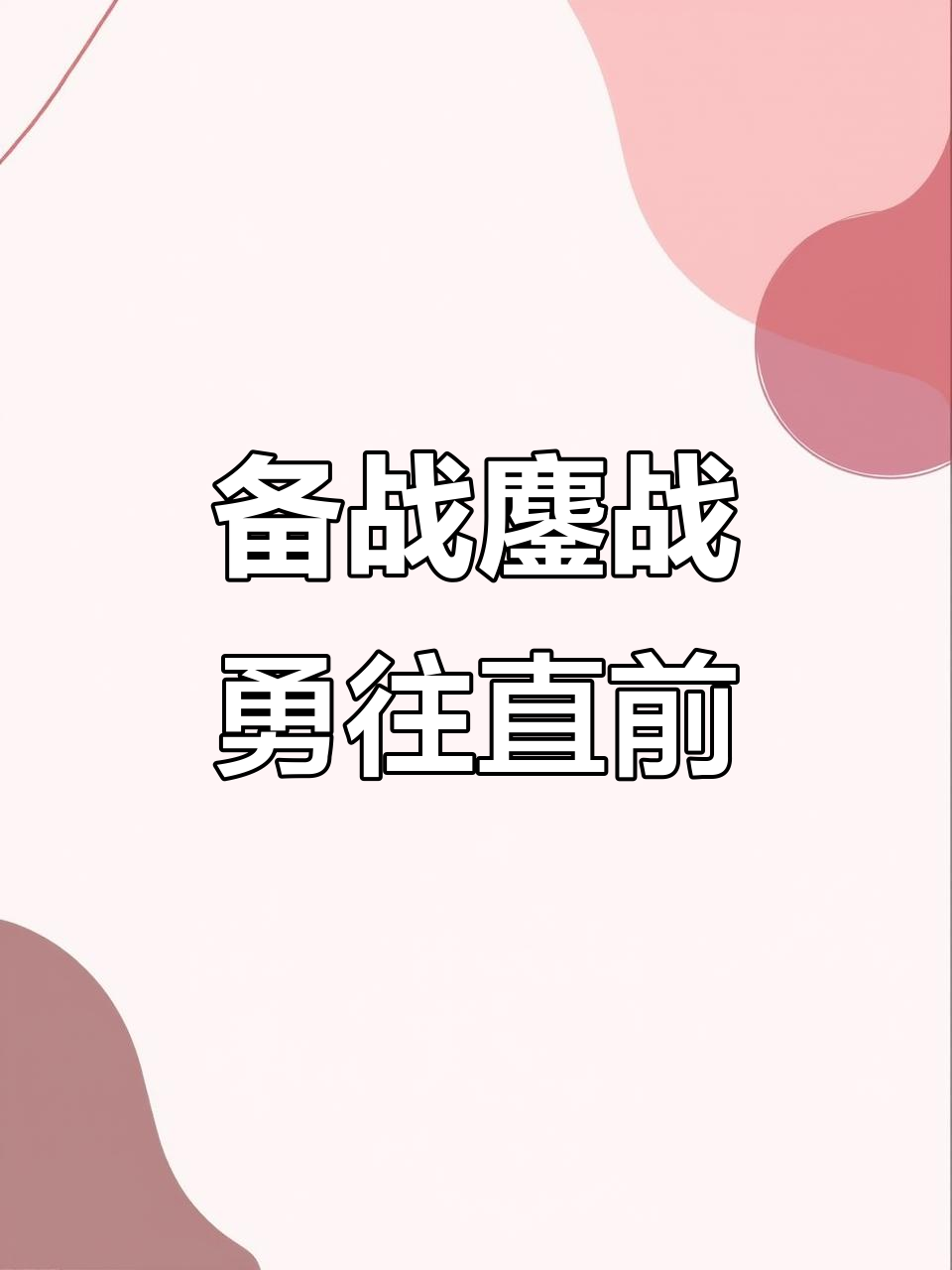 世俱杯时间-队伍士气高昂，备战迎接重要挑战的简单介绍