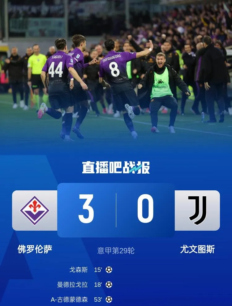 世俱杯分组-尤文图斯击败博洛尼亚，继续领跑意甲积分榜的简单介绍