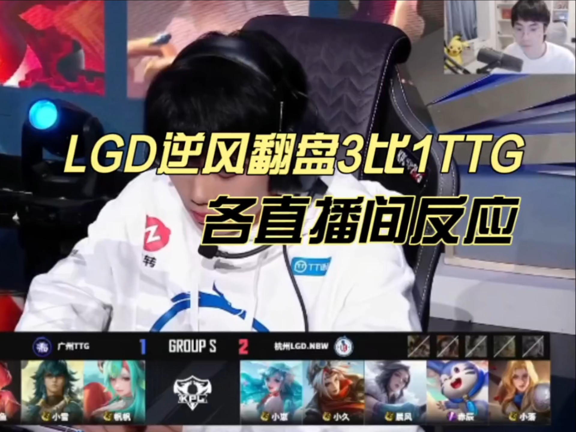 世俱杯改制-FNC绝杀FLY，Uzi完成史诗逆转全球总决赛3:0（广州）