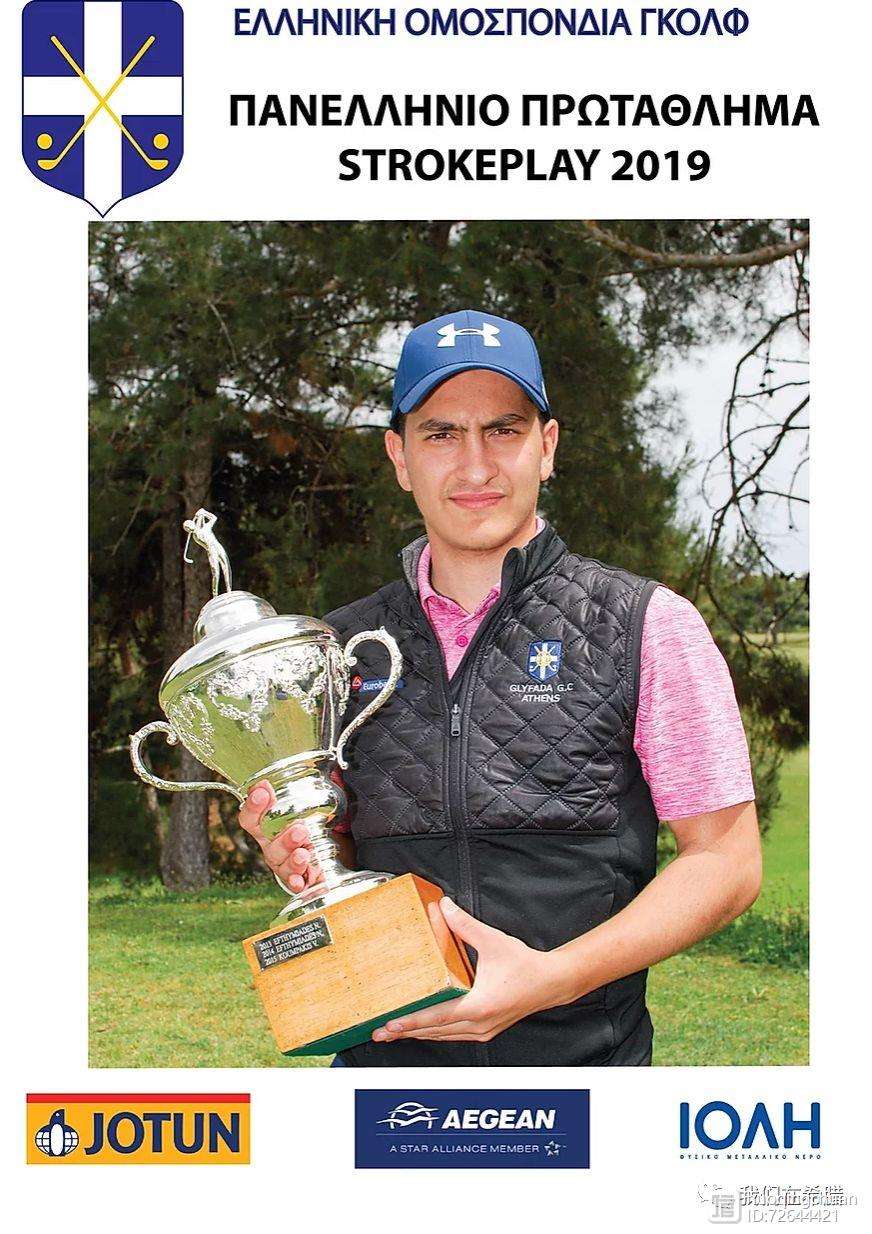 世俱杯改制-希腊高尔夫选手实力突出,夺冠