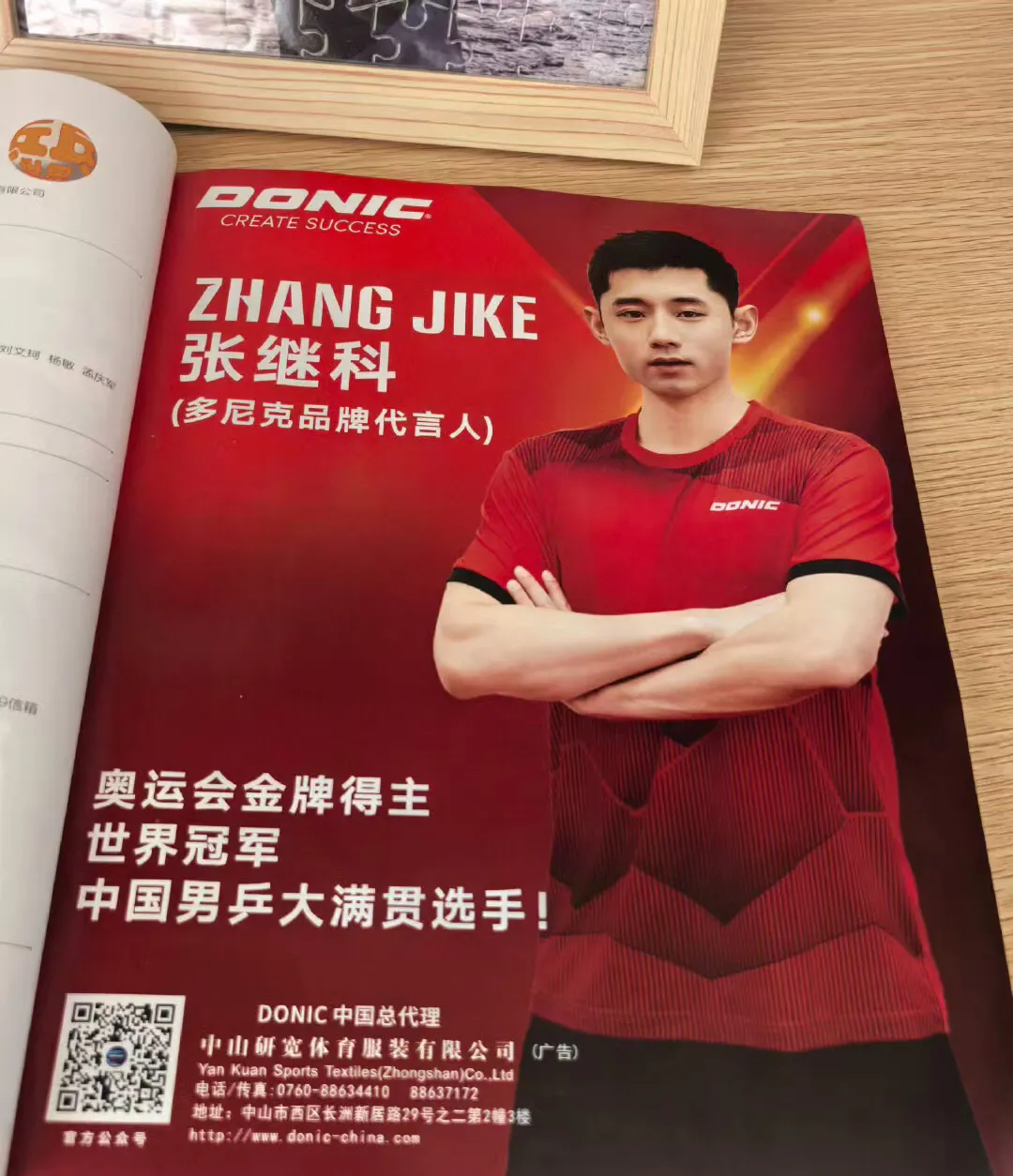 世俱杯-包含奥地利乒乓球队爆冷日本乒乓球队，张继科爆发神勇的词条