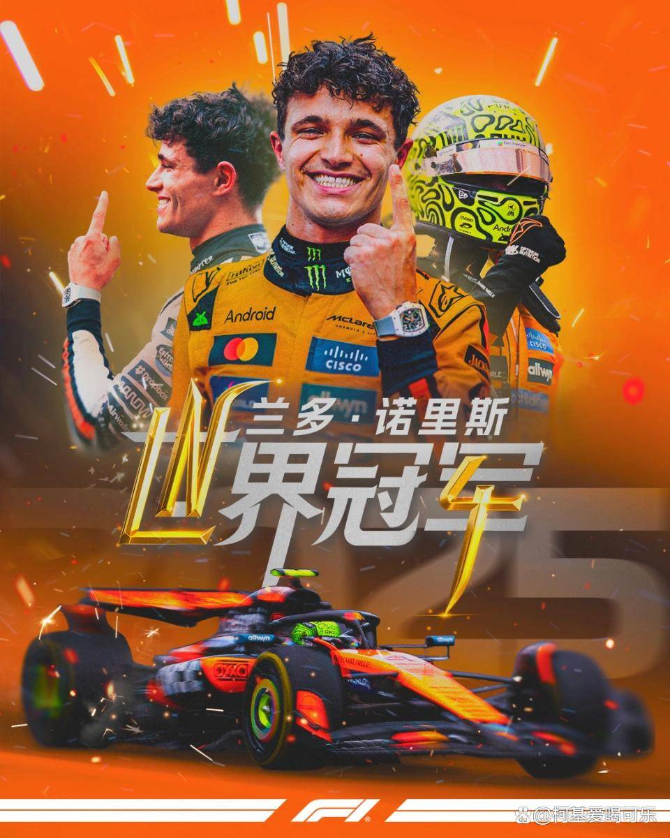 世俱杯奖金-F1年度争冠焦点战，中国提前终结悬念巴西